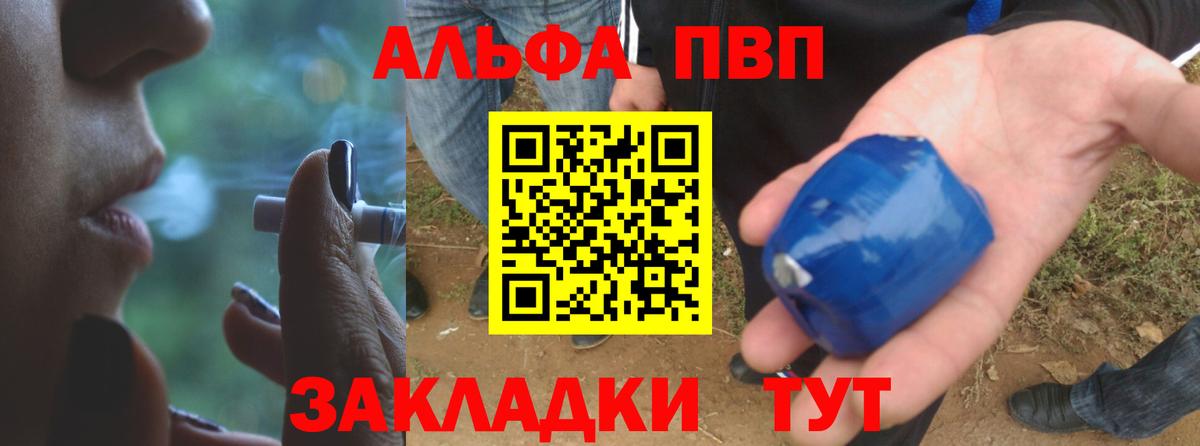 купить   APVP  Солнечногорск  Вход с VPN  Альфа ПВП СК КРИС  А ПВП мука  А ПВП СК КРИС 