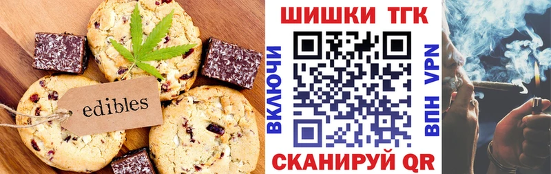 Печенье с ТГК конопля  Солнечногорск 