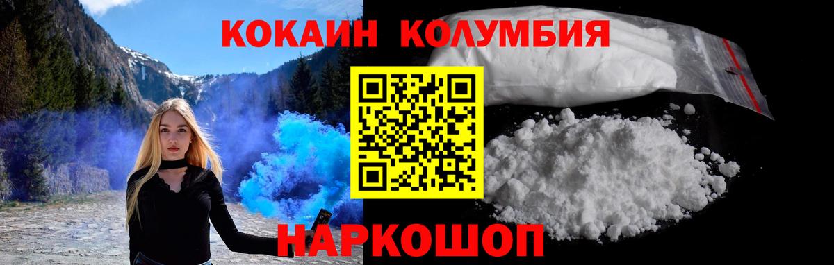 Солнечногорск  Кокаин 99%  Вход с VPN  COCAIN Боливия 