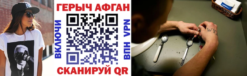 ГЕРОИН афганец кракен сайт Солнечногорск
