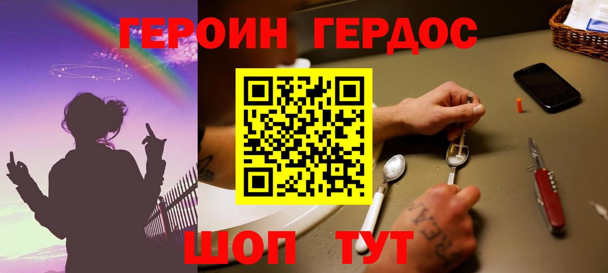 Солнечногорск  Героин герыч  Вход с VPN 