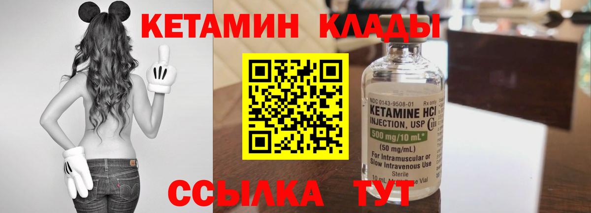   онион  КЕТАМИН VHQ  Кетамин ketamine  Вход с VPN  Солнечногорск 