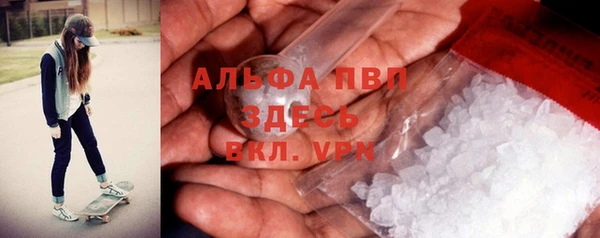 альфа пвп VHQ Алексеевка