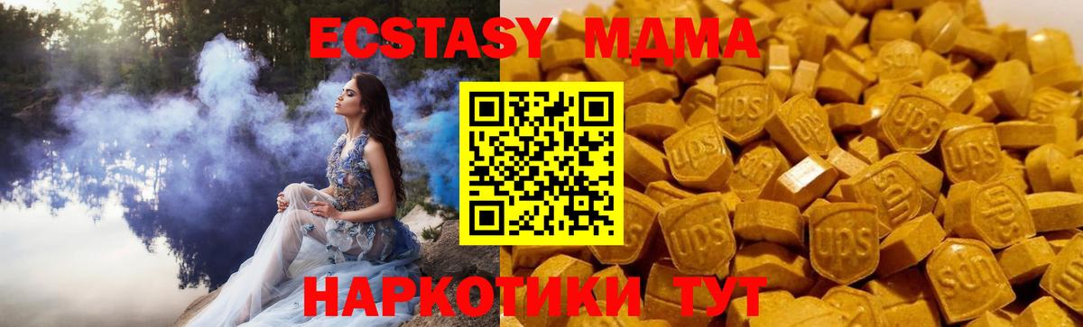 Солнечногорск  MDMA молли  МДМА  Вход с VPN  МДМА crystal 