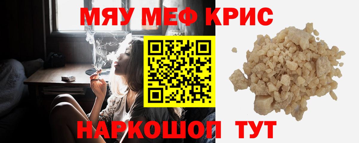 Меф 4 MMC  мега вход  МЯУ-МЯУ мука  Солнечногорск  Вход с VPN  Меф 