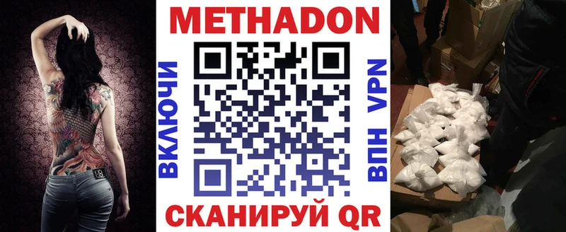 где купить наркотик  Солнечногорск  Метадон мёд 