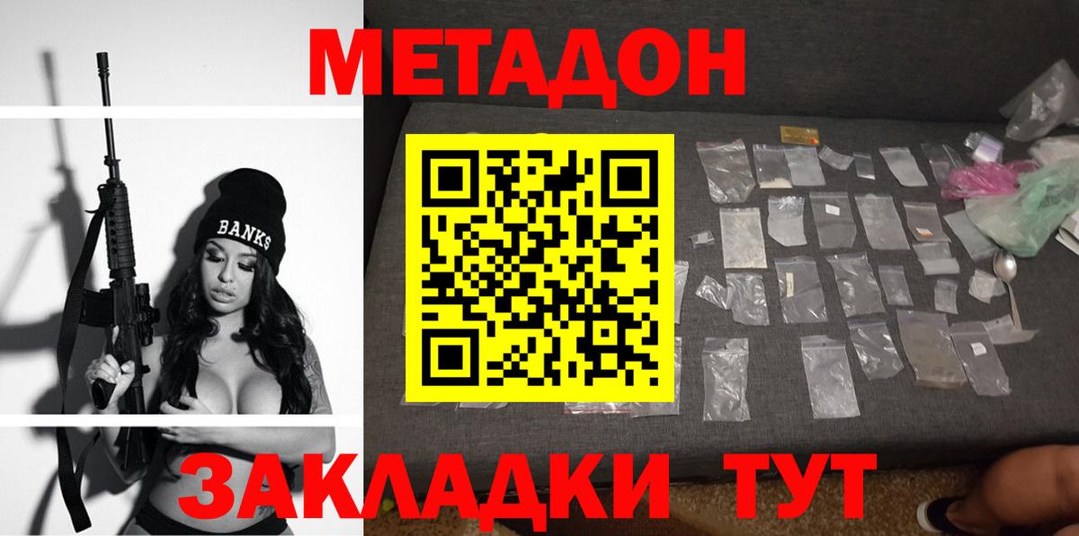 Солнечногорск  Метадон мёд  Вход с VPN  Метадон белоснежный 