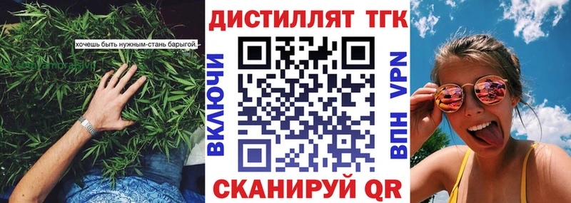Дистиллят ТГК жижа магазин Солнечногорск
